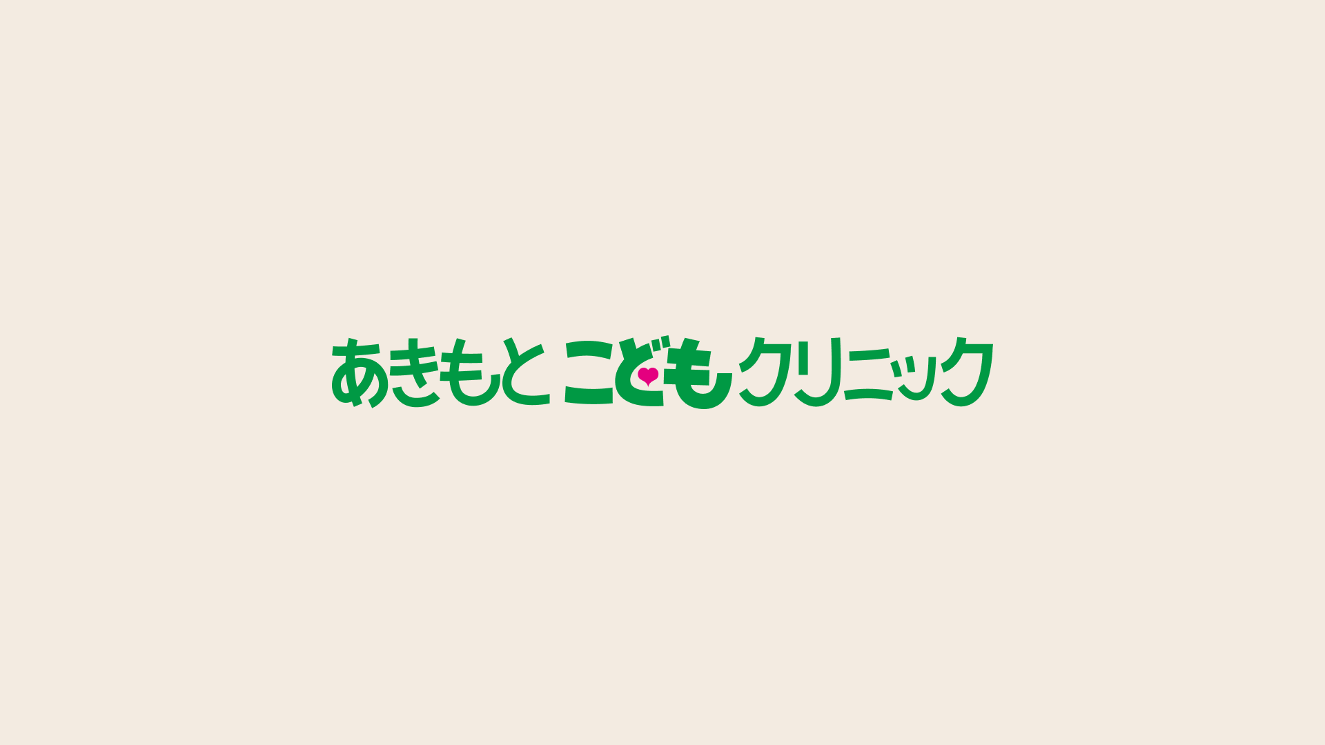 子どもへの体罰・暴言が脳に影響⁉